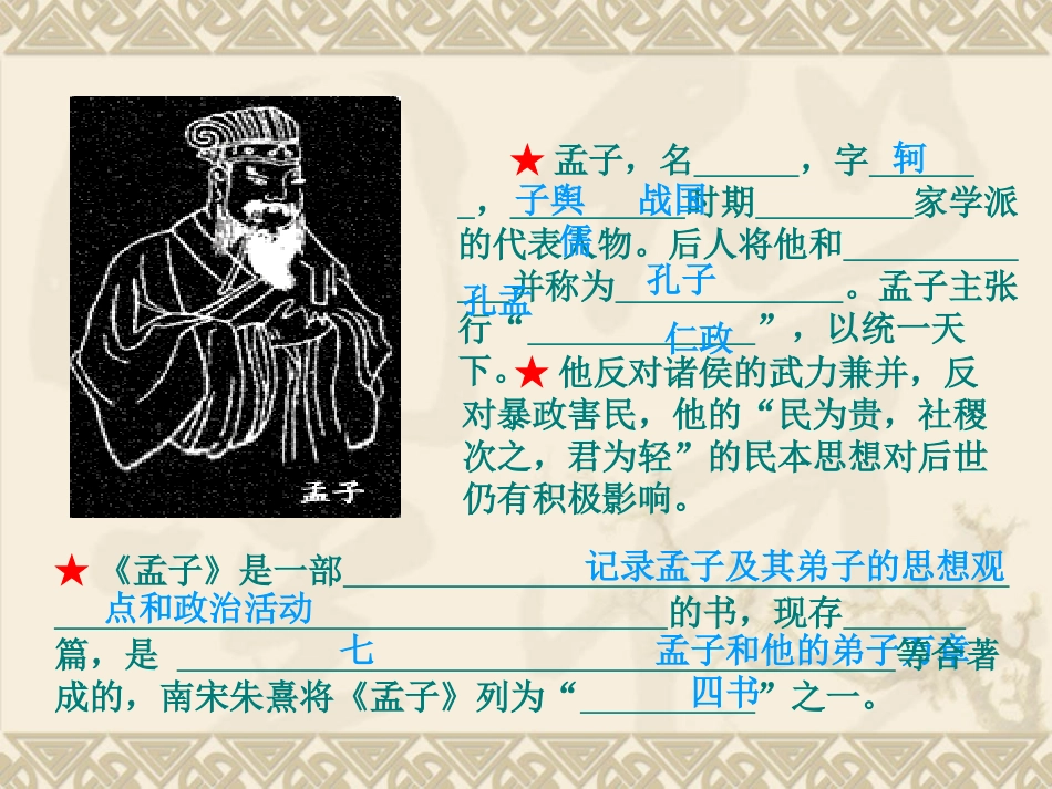 《生于忧患，死于安乐》_第3页