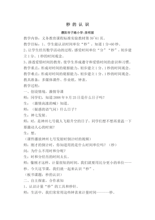 房明丽教学设计