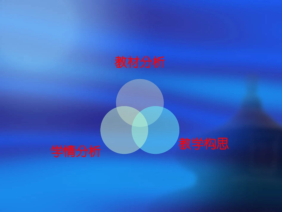 高中体育教学课件_第3页