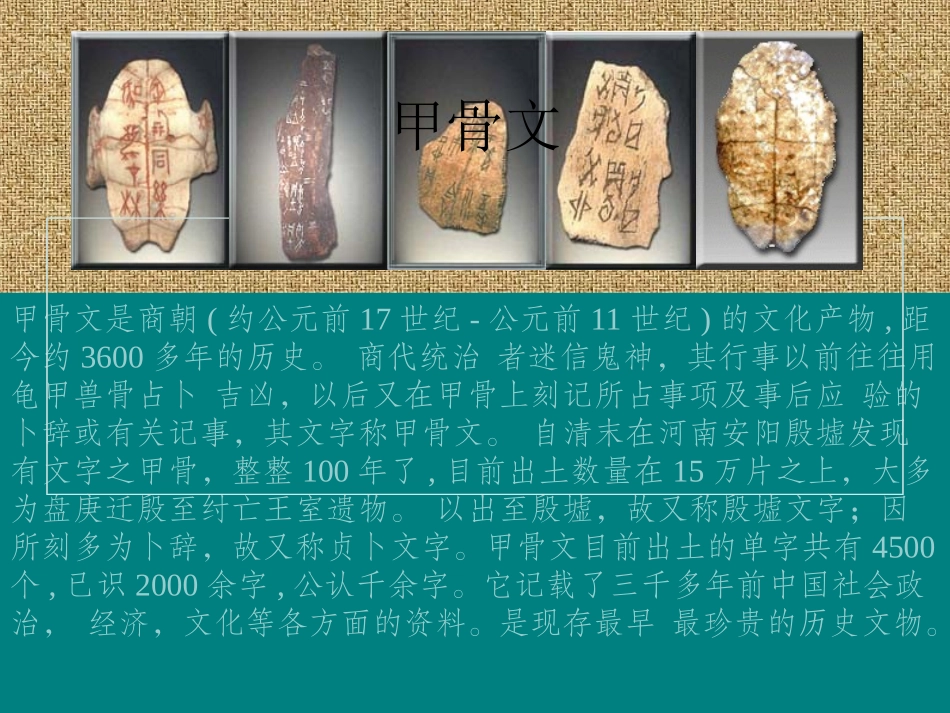 汉字专题第二课时_第3页