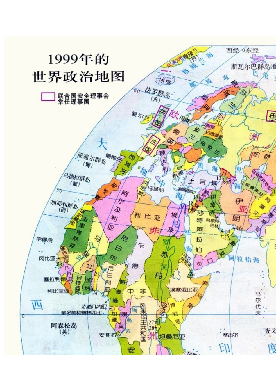 初一上地理会考复习纲要_第2页