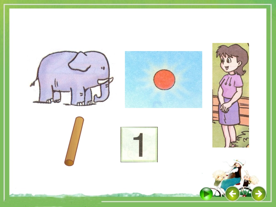 《1～5的认识》教学课件_第3页