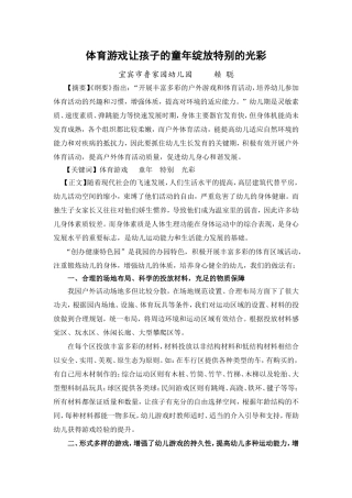 赖聪论文获省3等奖