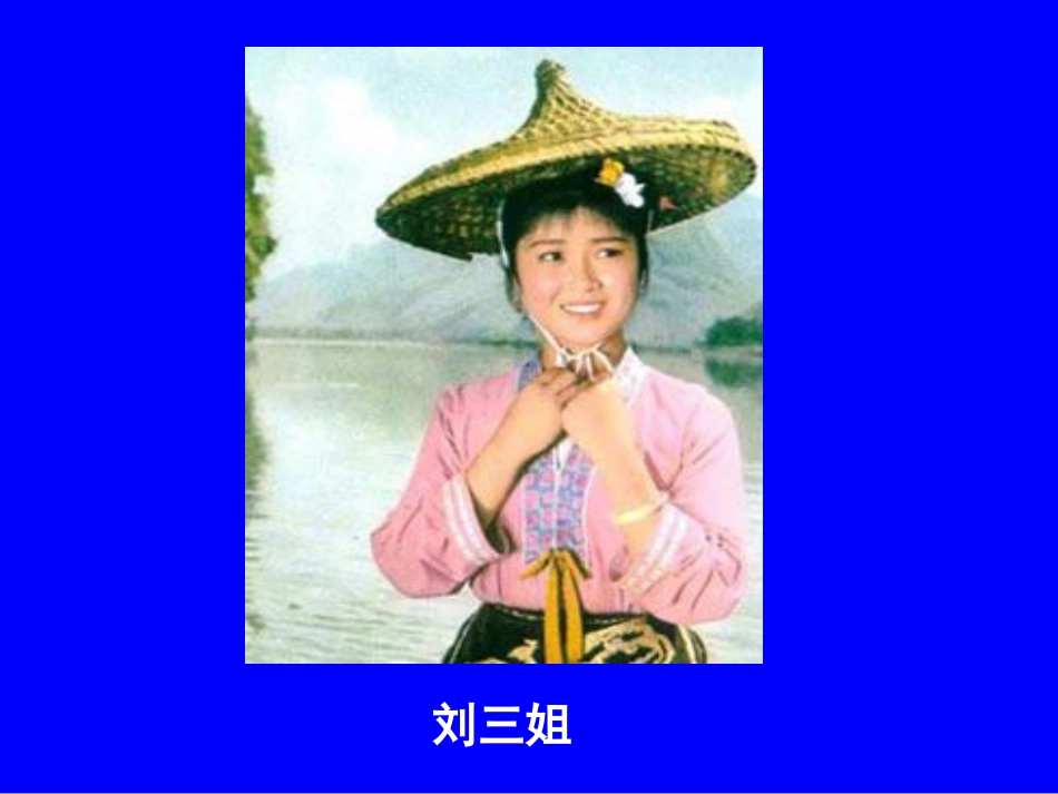 《什么结籽高又高》_第3页