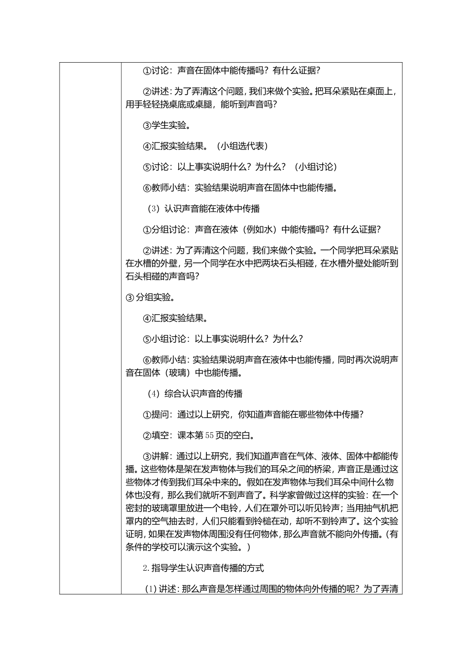 三备两磨岗位实践作业_第2页