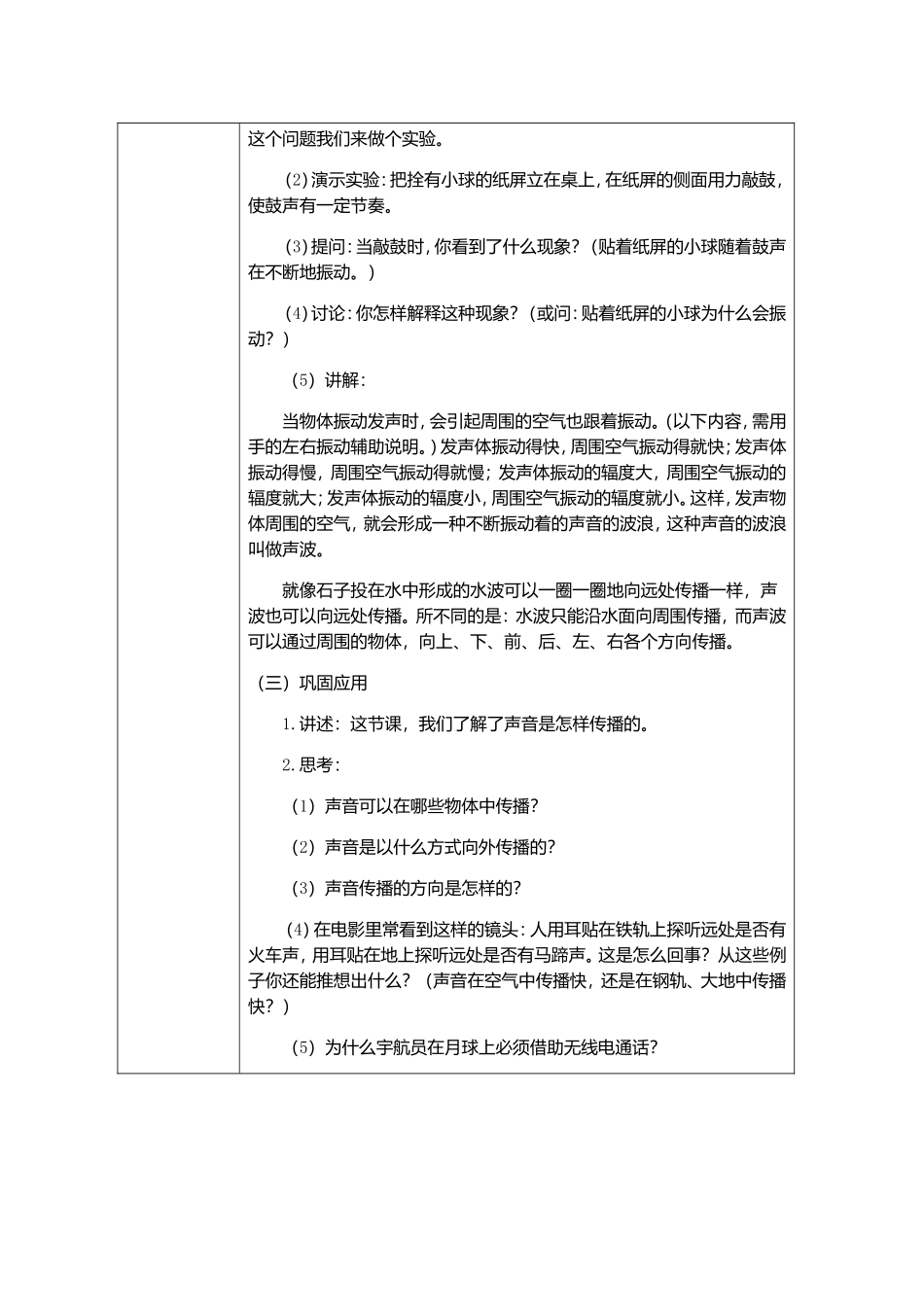 三备两磨岗位实践作业_第3页