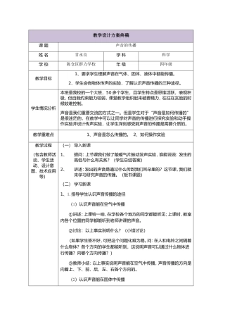 三备两磨岗位实践作业
