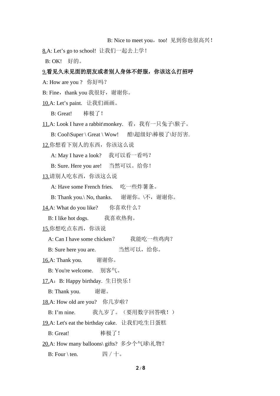 人教pep三年级上册知识点归纳总复习_第2页