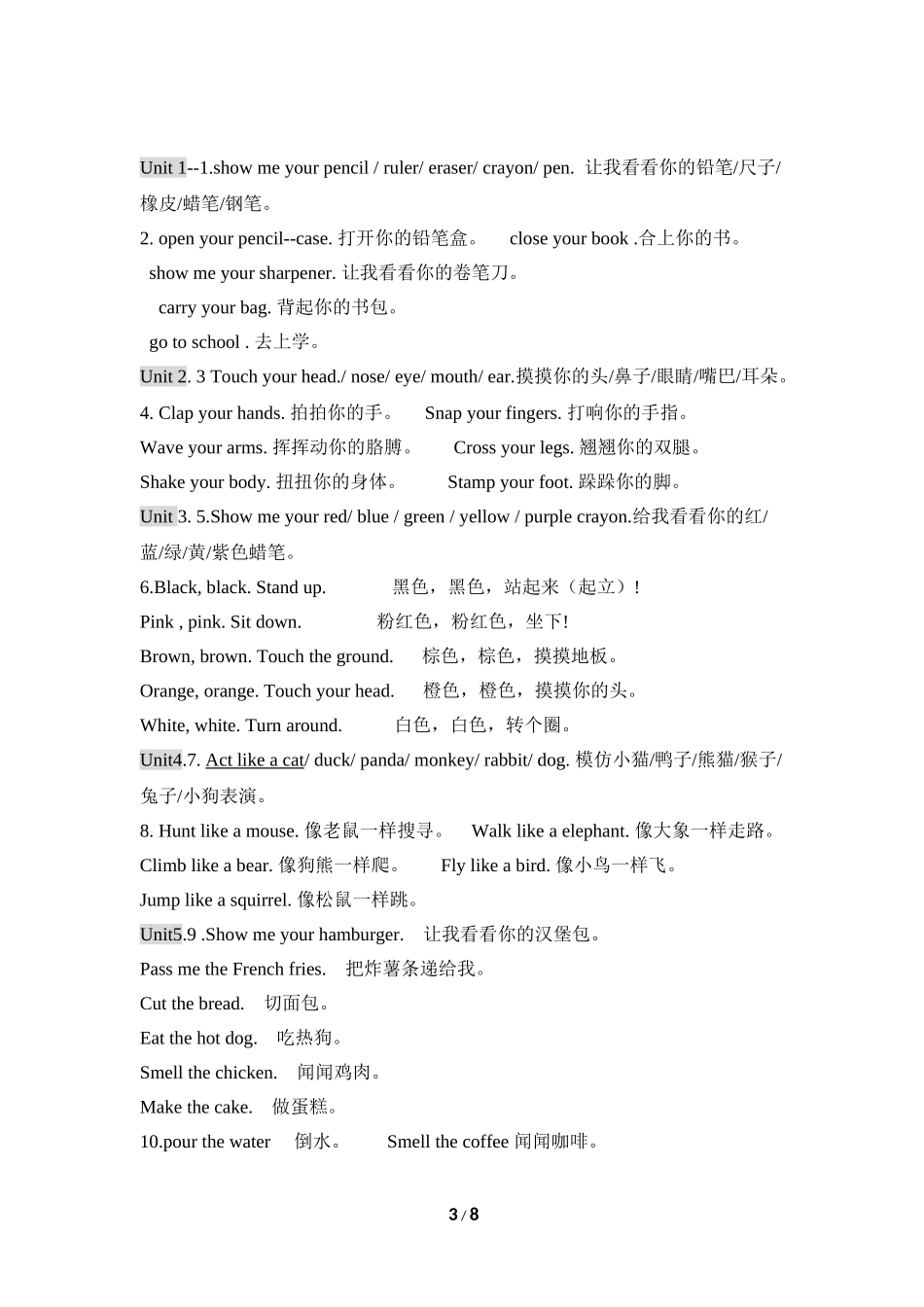 人教pep三年级上册知识点归纳总复习_第3页