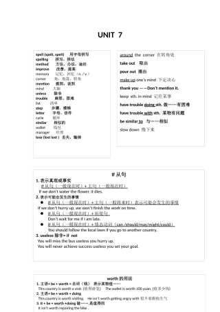 广州新版牛津英语八年级初二上册_第七单元_U7_复习要点习题