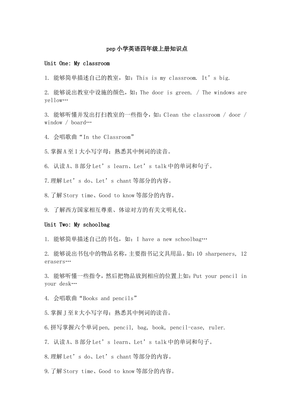 pep小学英语四年级上册知识点_第1页