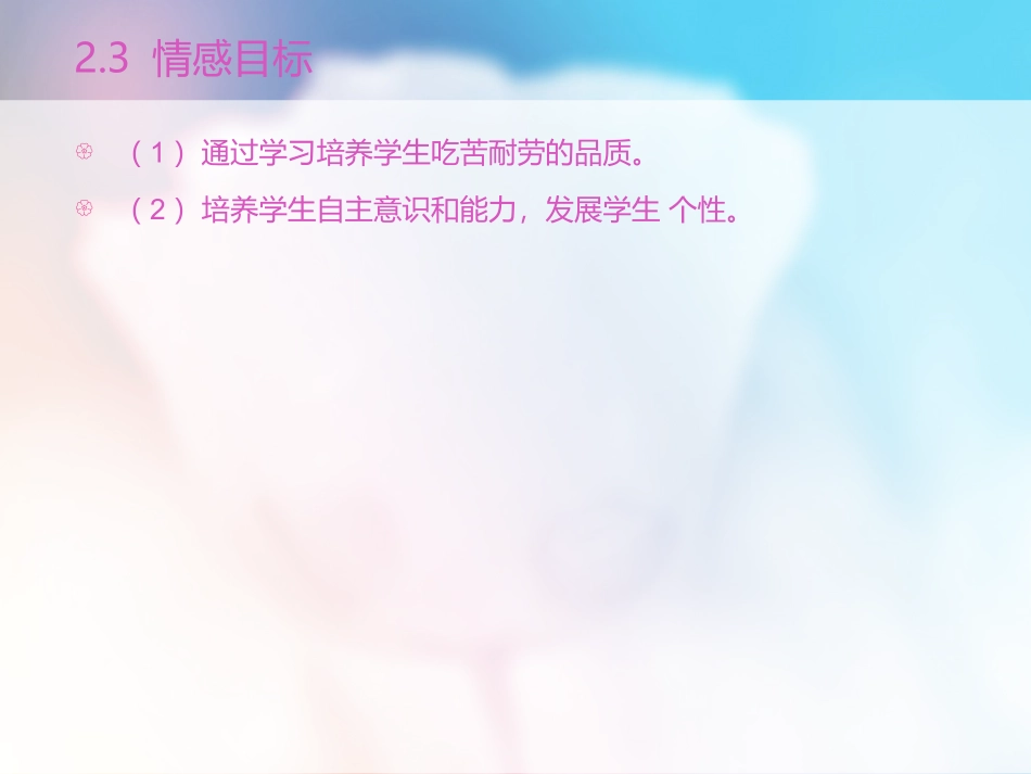 弯道及途中跑技术（李志飞）_第3页