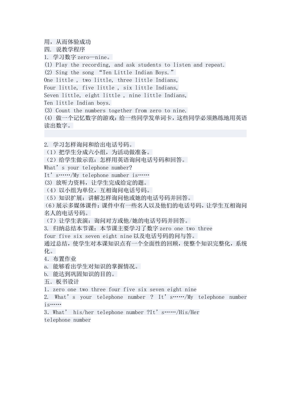 说课稿七上Unit1_第2页