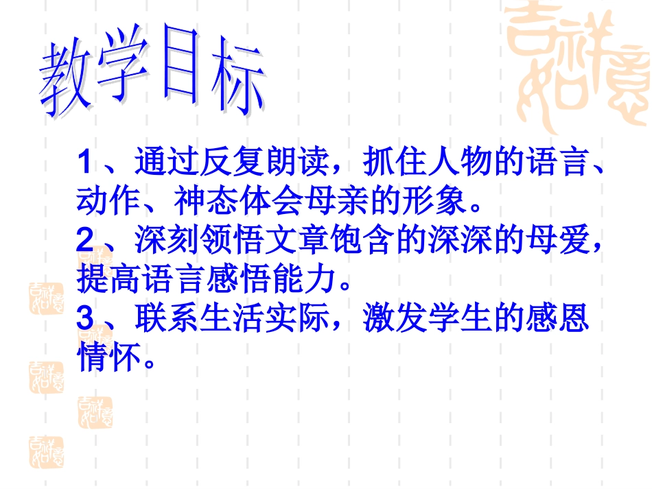 秋天的怀念 (3)_第2页