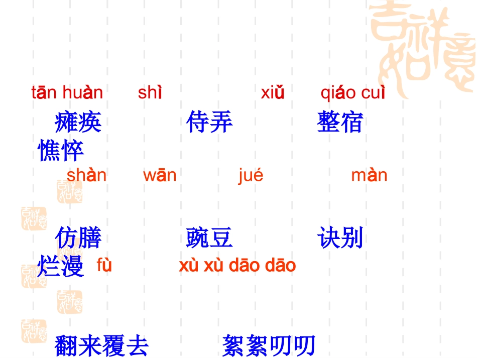 秋天的怀念 (3)_第3页