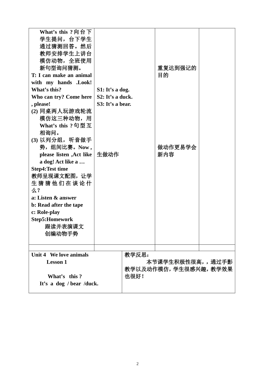 人教pep三年级上册Unit41课时_第2页