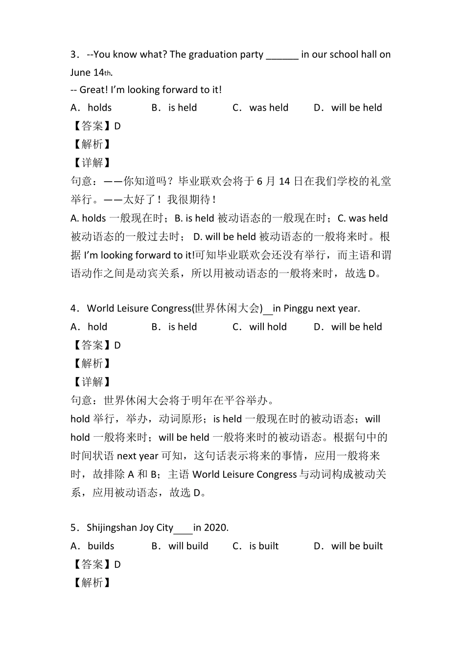 专项中考英语一般将来时专项练习附答案_第2页