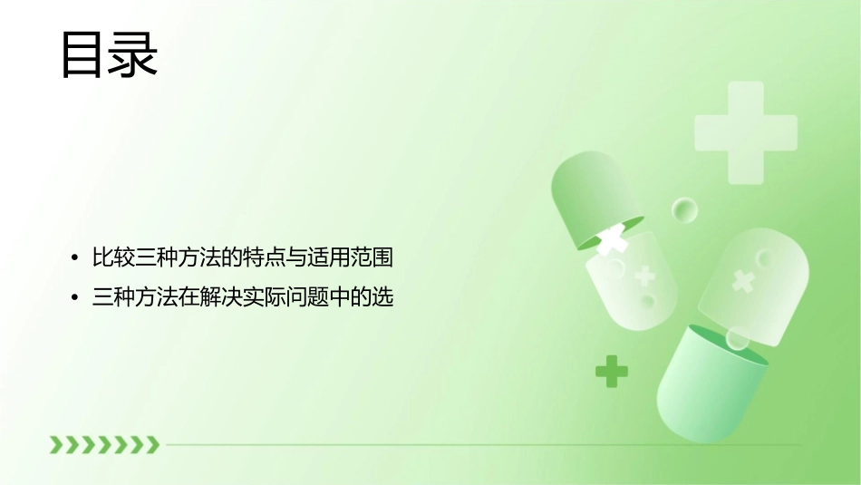 巧解追及相遇问题的三种方法课件_第3页