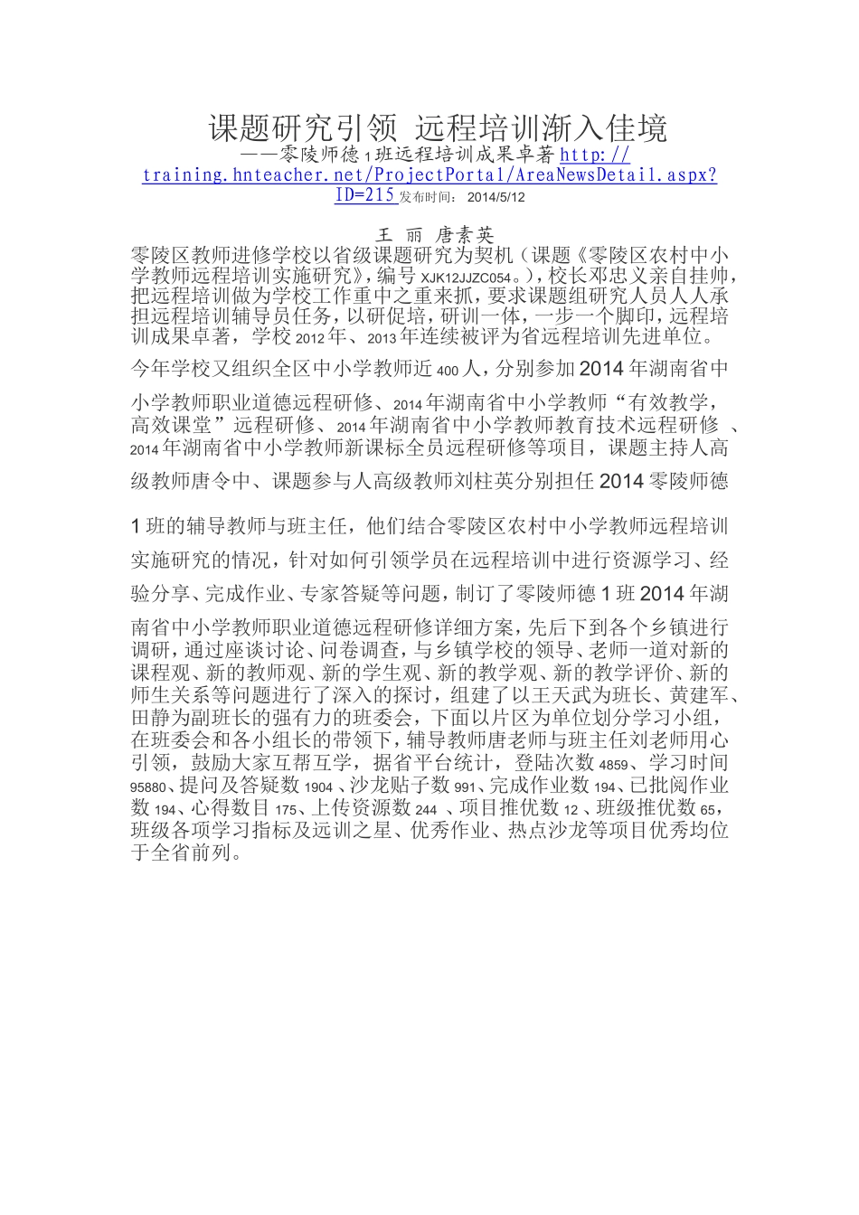 课题研究引领_第1页