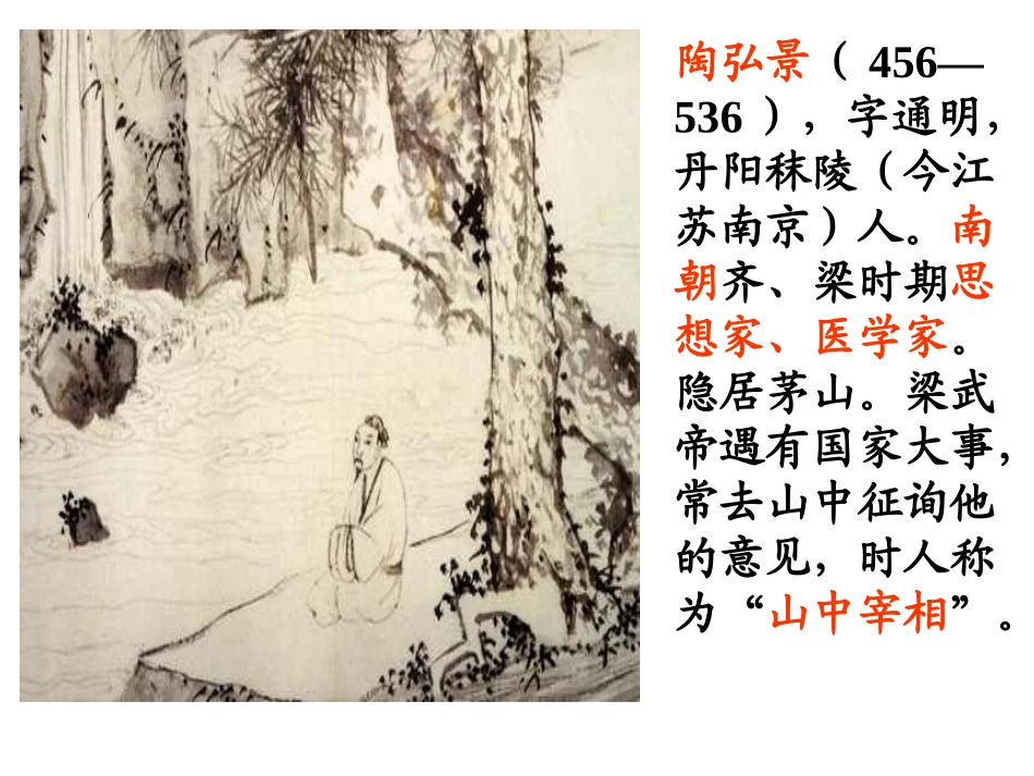 答案谢中书书课件_第2页