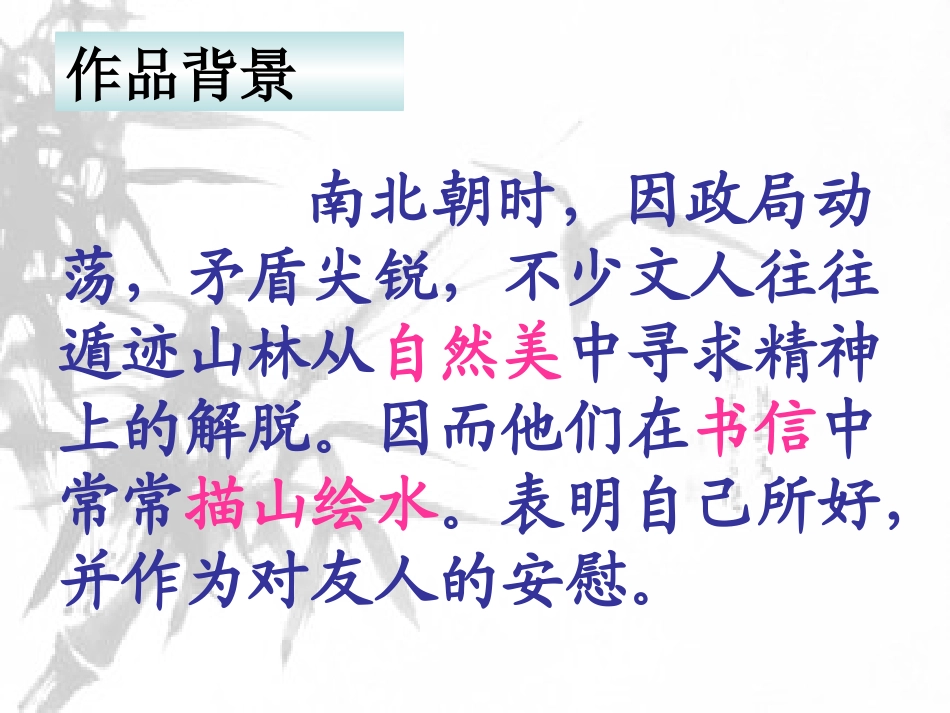 答案谢中书书课件_第3页