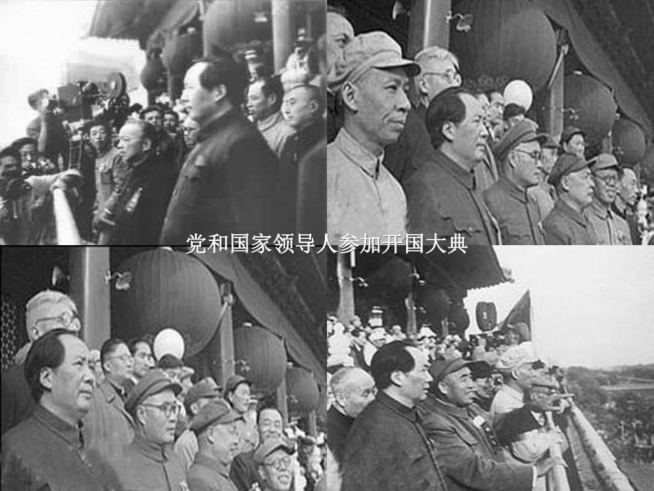 《开国大典》 (2)_第3页