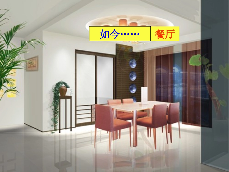 造福人民经济制度_第3页