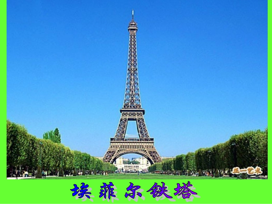 二十二世纪的建筑1_第3页