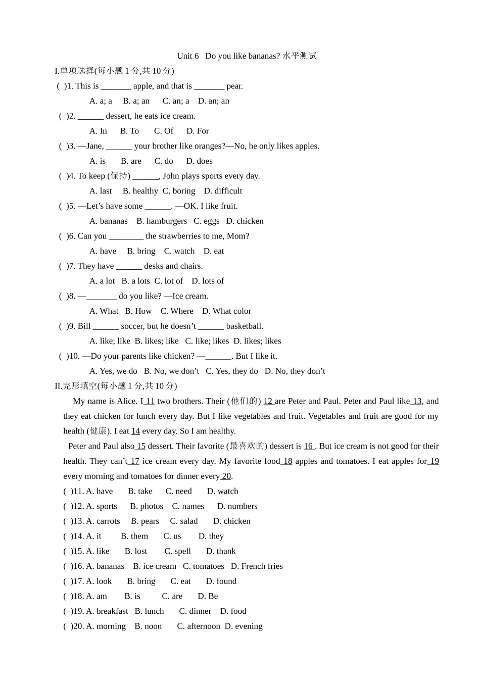 七年级上Unit6水平测试_第1页