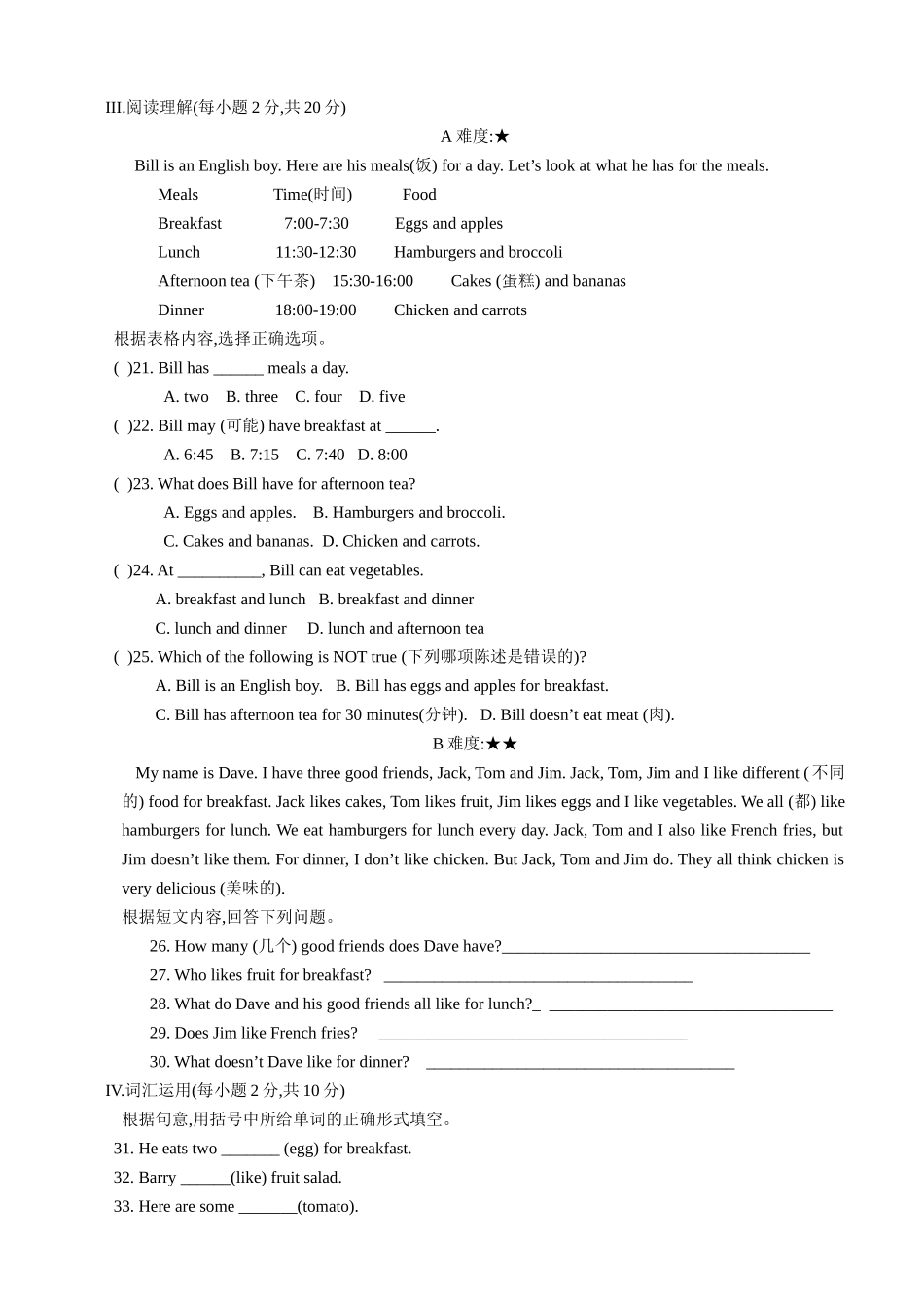 七年级上Unit6水平测试_第2页