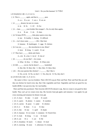 七年级上Unit6水平测试