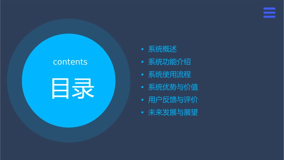 萌动早教测评系统介绍课件_第2页