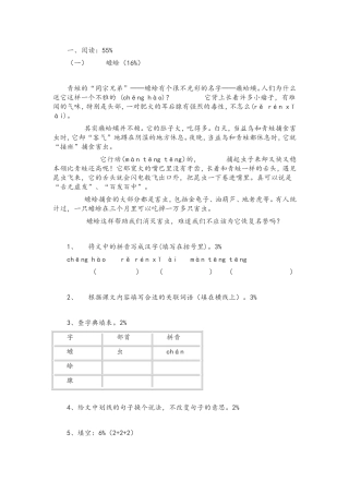 语文课外调查卷