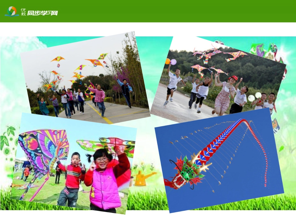 《小数乘整数》教学课件1_第2页