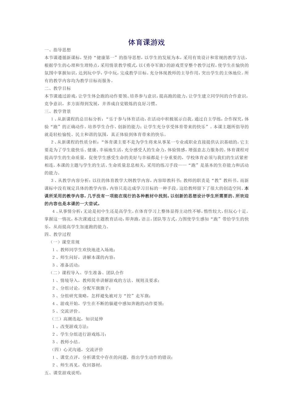 鏂板缓MicrosoftWord鏂囨。_第1页