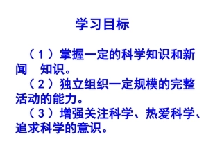 模拟科技新闻发布会