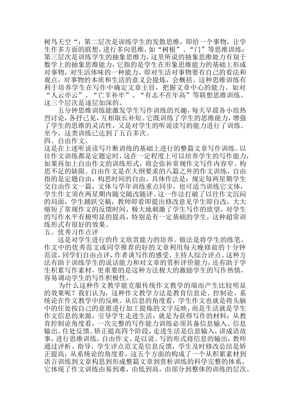 怎样开源拓流_第3页