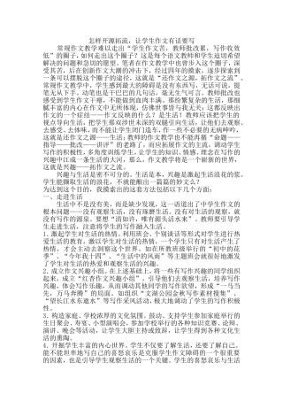 怎样开源拓流