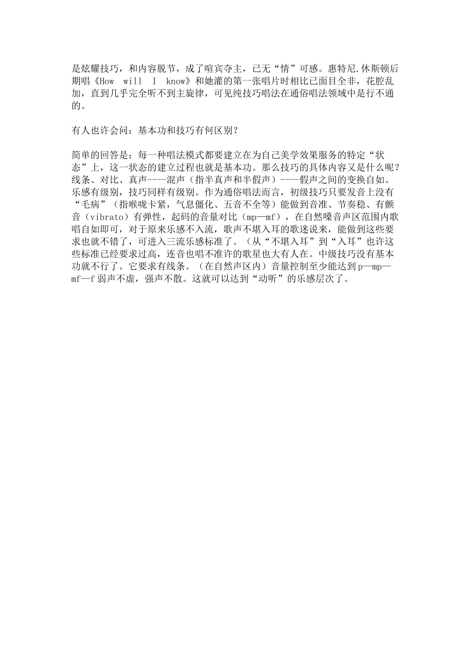 如何培养你唱歌乐感_第3页