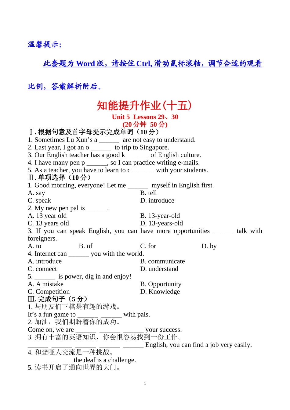 知能提升作业(十五)_第1页