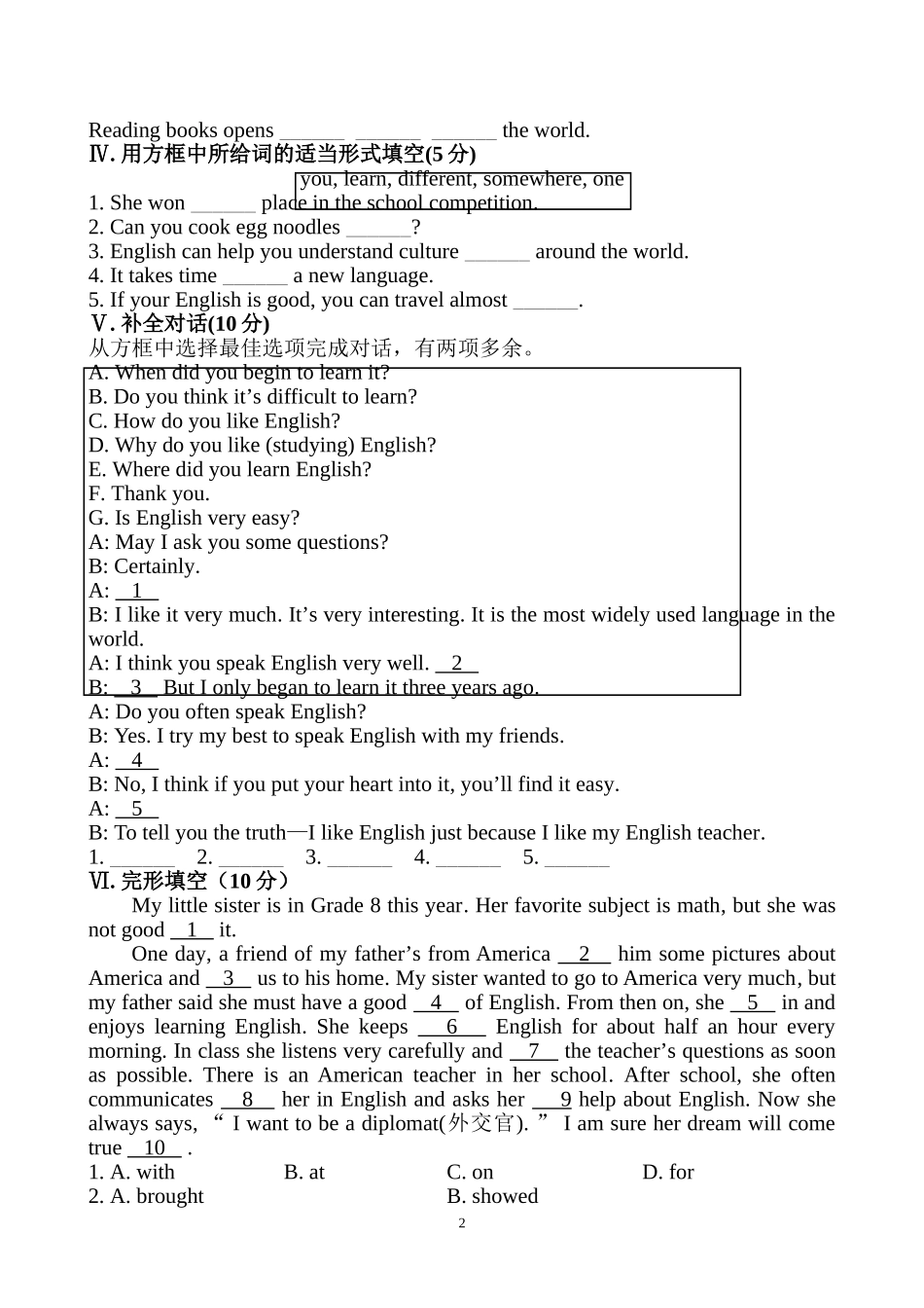 知能提升作业(十五)_第2页