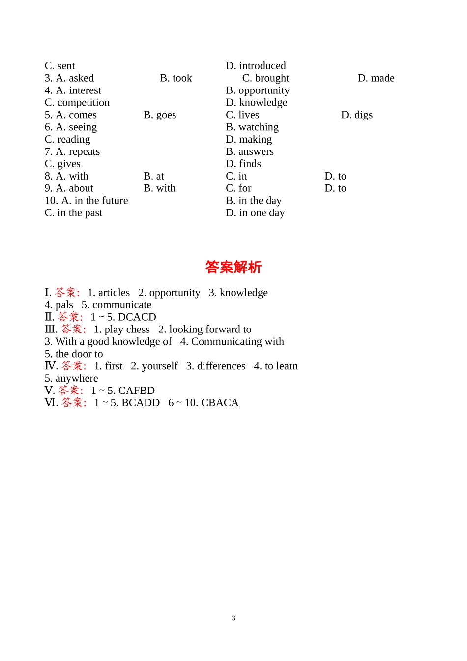 知能提升作业(十五)_第3页