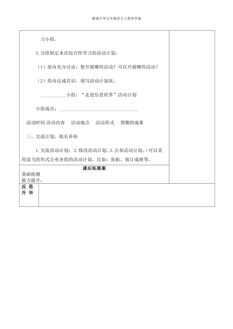 走进信息世界2_第2页