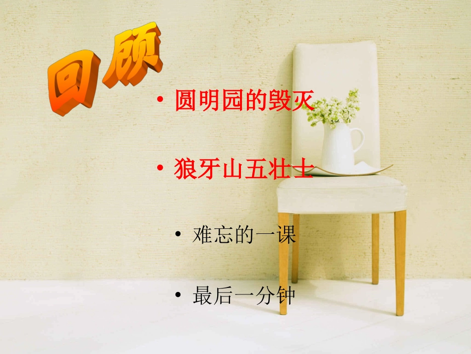 五上回顾拓展七_第3页