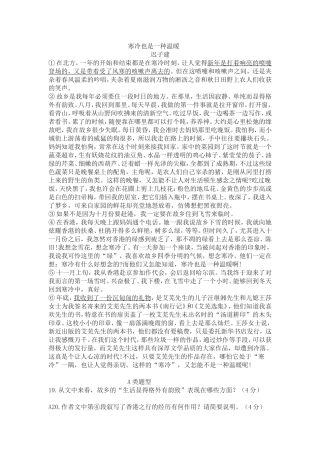 寒冷也是一种温暖