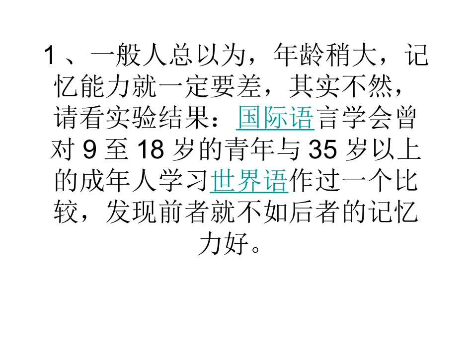 说明方法判断_第2页