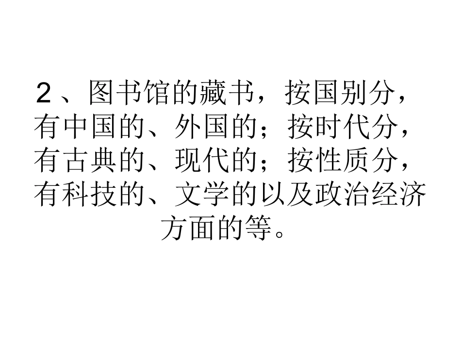 说明方法判断_第3页
