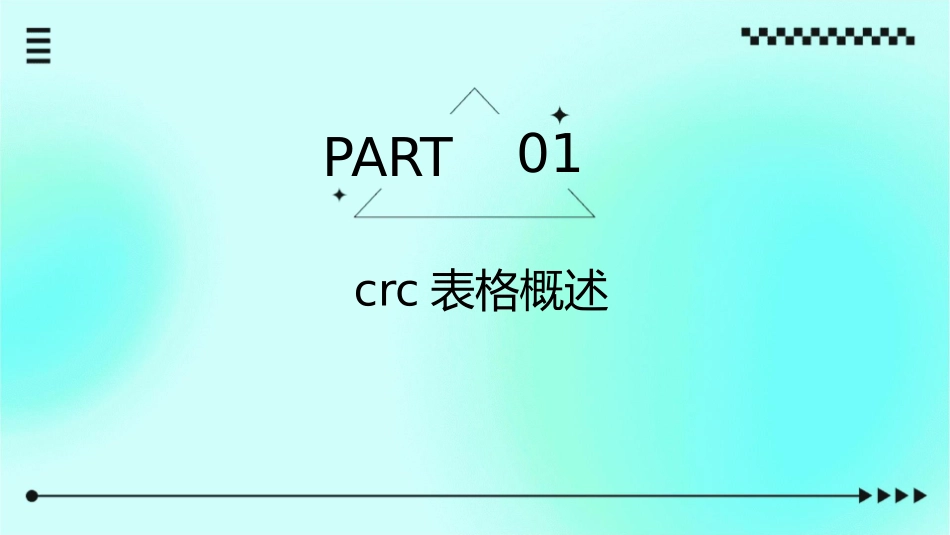 新版CRC填写方法课件_第3页