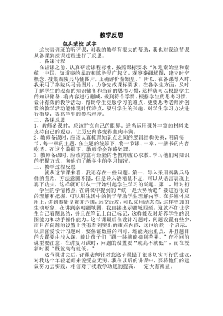 武宇教学反思