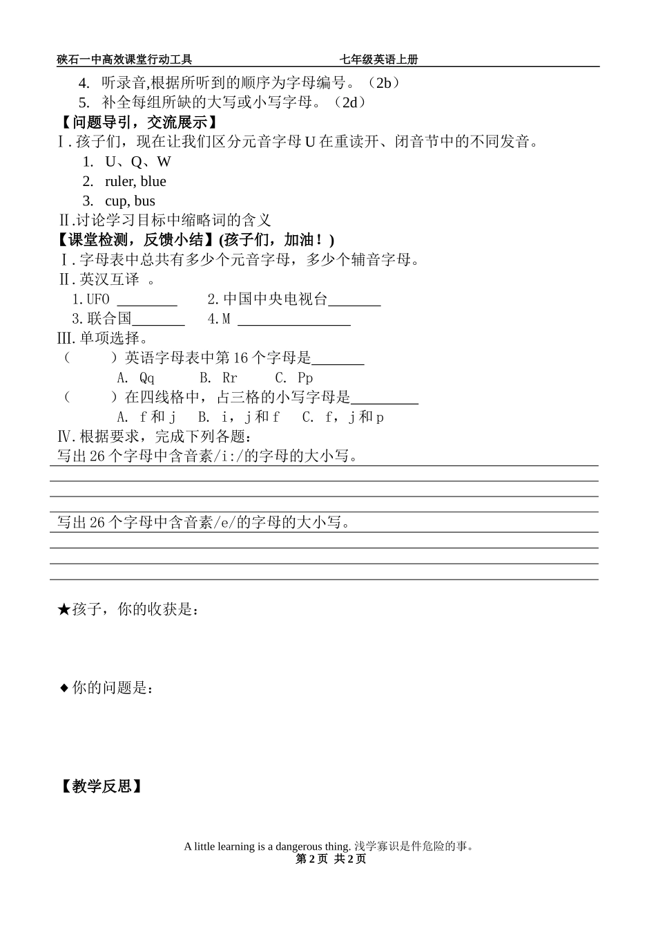 周婷七年级英语2014917_第2页